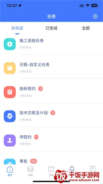 君焱PM(工程管理软件) 君焱PM(工程管理软件)