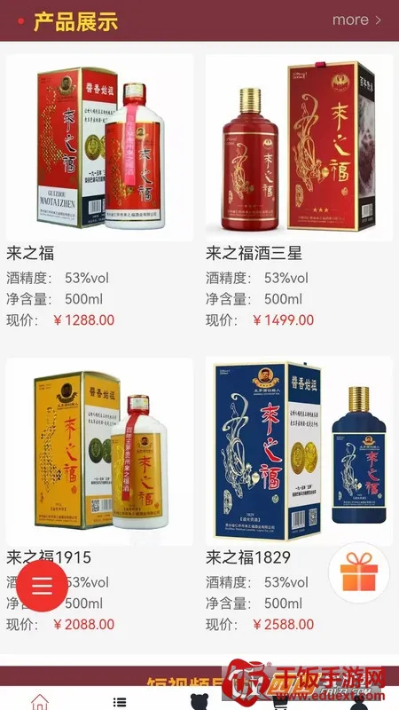 ��֮����(�׾ƹ�APP)