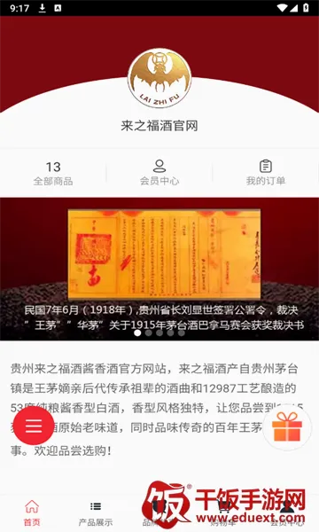 ��֮����(�׾ƹ�APP)