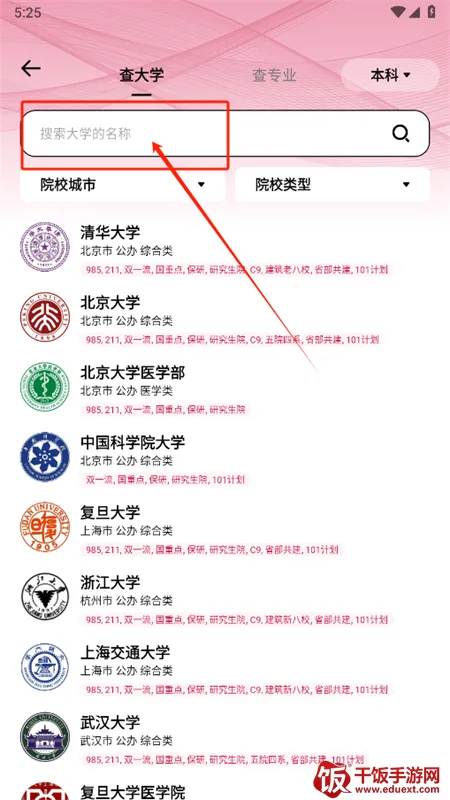 百年育才AI志愿填报2026官方正版 百年育才AI志愿填报2026官方正版