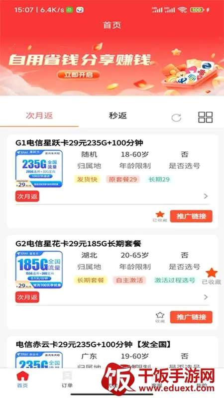 ���������ֻ���