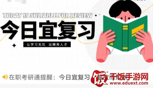 在职考研通(在职考研学习) 在职考研通(在职考研学习)