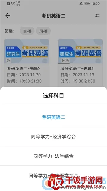 在职考研通(在职考研学习) 在职考研通(在职考研学习)