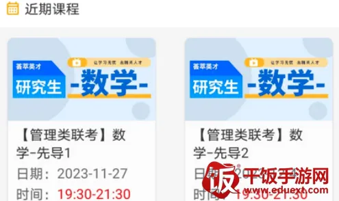 在职考研通(在职考研学习) 在职考研通(在职考研学习)