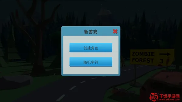 Zombie Forest 3僵尸森林3中文版安卓版手机版 Zombie Forest 3僵尸森林3中文版安卓版手机版