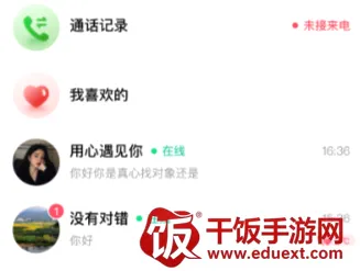 相依最新手机版 相依最新手机版