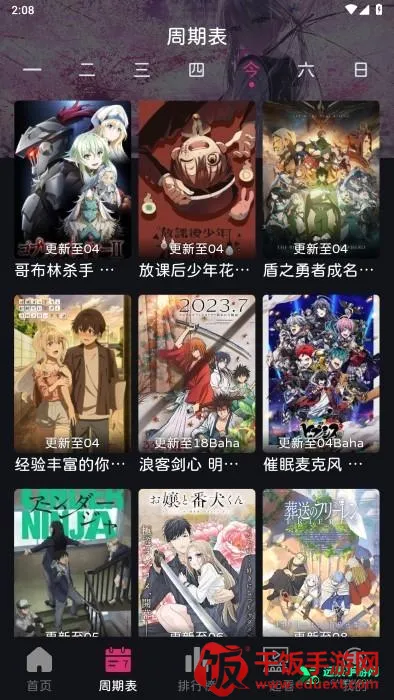 嘀咪动漫(动漫观看软件) 嘀咪动漫(动漫观看软件)