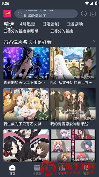 嘀咪动漫(动漫观看软件) 嘀咪动漫(动漫观看软件)