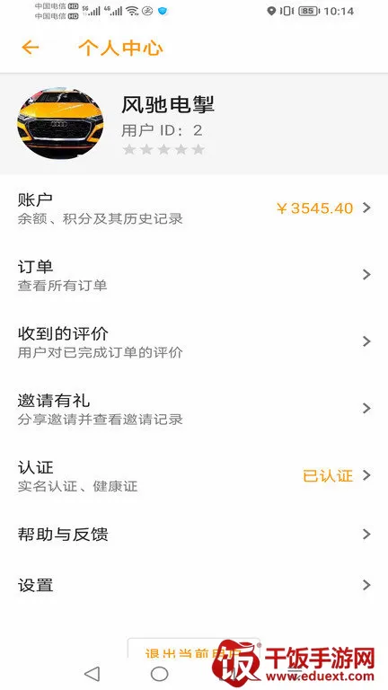 驿炜跑腿骑士端(同城跑腿接单软件) 驿炜跑腿骑士端(同城跑腿接单软件)