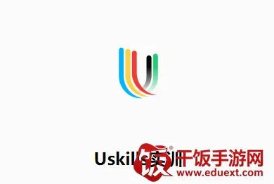 Uskills实训(职业技能赛训平台) Uskills实训(职业技能赛训平台)