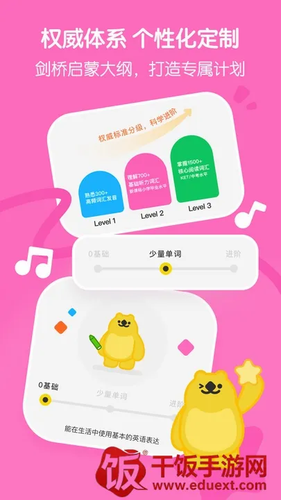 呼啦少儿英语(少儿英语启蒙软件) 呼啦少儿英语(少儿英语启蒙软件)
