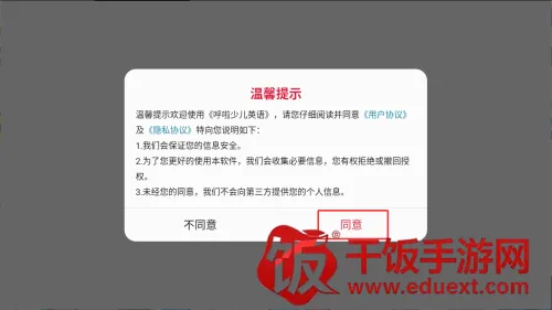 呼啦少儿英语(少儿英语启蒙软件) 呼啦少儿英语(少儿英语启蒙软件)