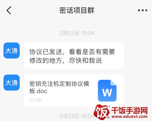 量子密信最新手机版 量子密信最新手机版