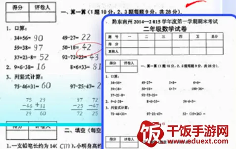 试卷擦除宝最新手机版 试卷擦除宝最新手机版