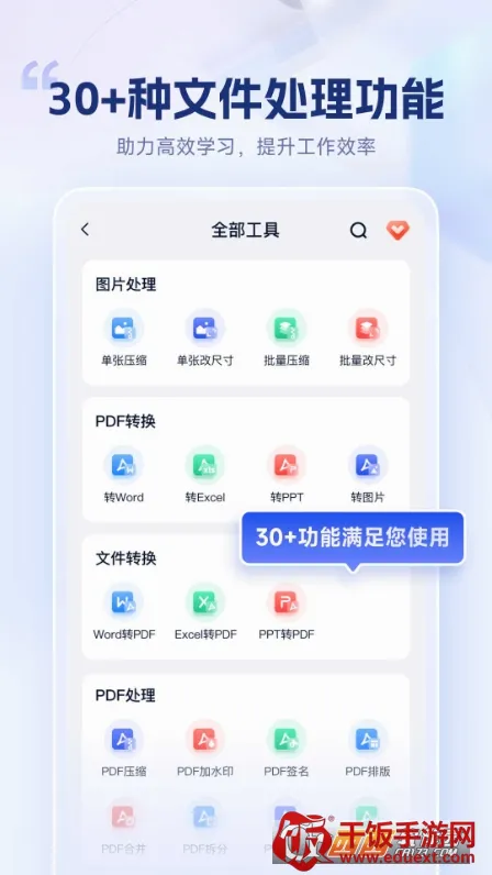 试卷擦除宝最新手机版 试卷擦除宝最新手机版