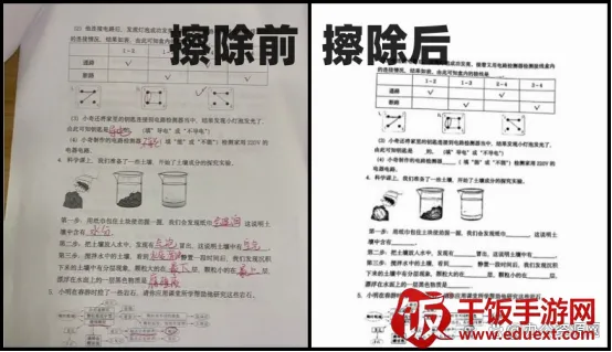 试卷擦除宝最新手机版 试卷擦除宝最新手机版