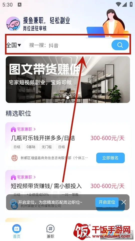 摸鱼兼职(兼职找工作平台) 摸鱼兼职(兼职找工作平台)