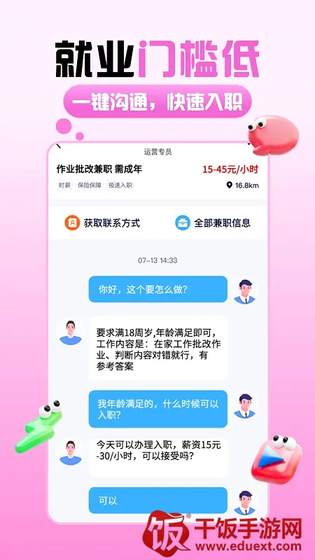 摸鱼兼职(兼职找工作平台) 摸鱼兼职(兼职找工作平台)