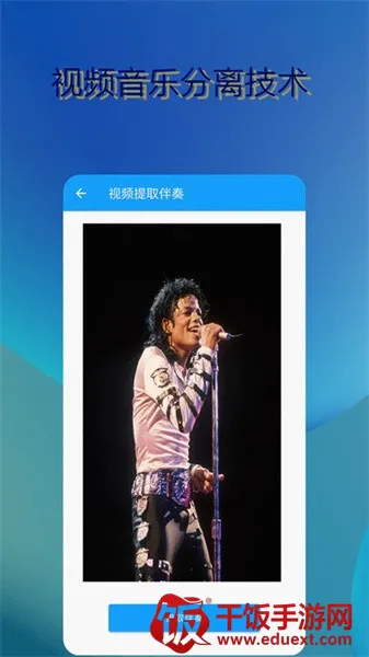音乐伴奏提取(音频处理软件) 音乐伴奏提取(音频处理软件)