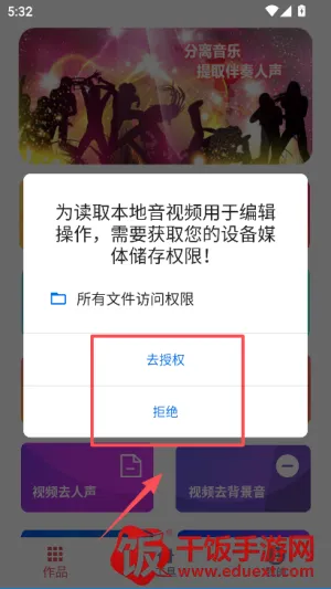 音乐伴奏提取(音频处理软件) 音乐伴奏提取(音频处理软件)