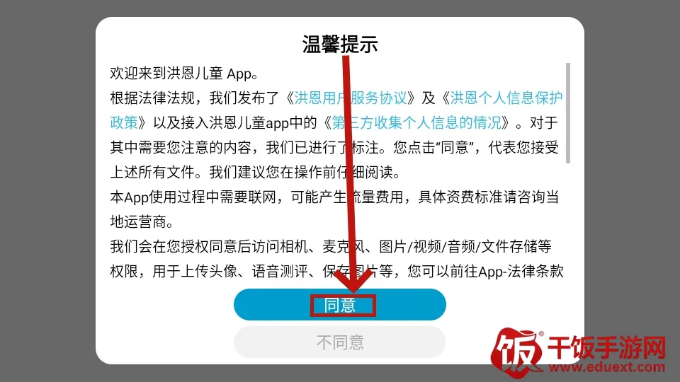 洪恩小画家(儿童绘画启蒙) 洪恩小画家(儿童绘画启蒙)