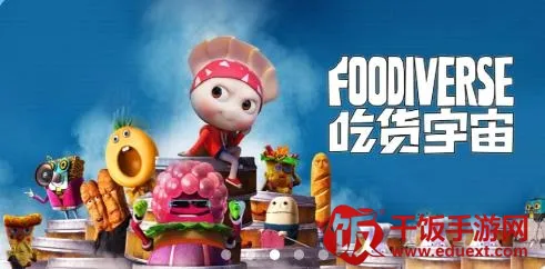 洪恩动画故事(儿童故事APP) 洪恩动画故事(儿童故事APP)