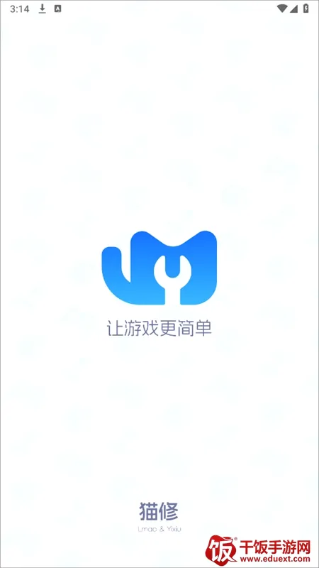 猫修安卓版手机版 猫修安卓版手机版