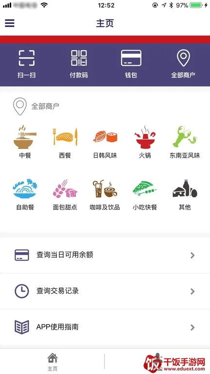 ����˹(��ҵ֧����������)