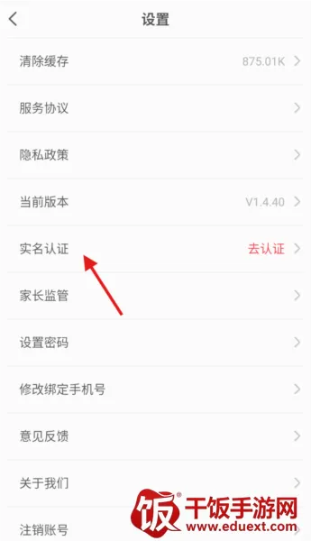 成就非凡(初中教育App) 成就非凡(初中教育App)