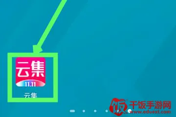云集大全(精品购物平台) 云集大全(精品购物平台)