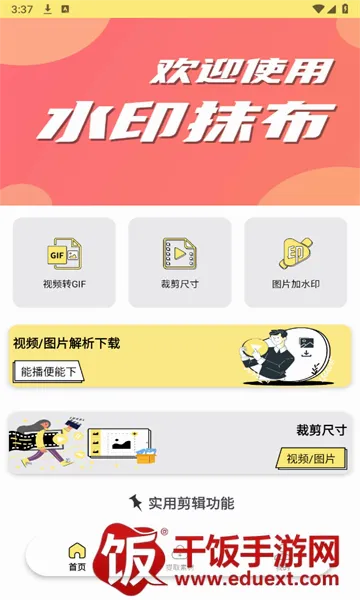ˮӡĨ��(��Ƶȥˮӡ����)