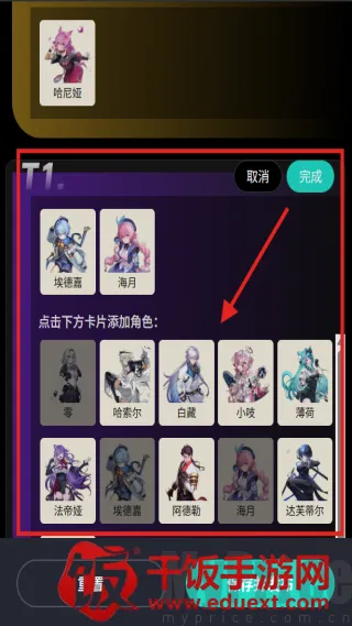 异环角色榜单