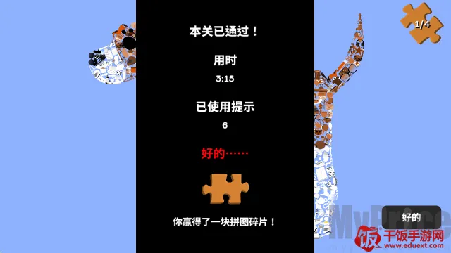 小物追踪(寻物闯关游戏) 小物追踪(寻物闯关游戏)