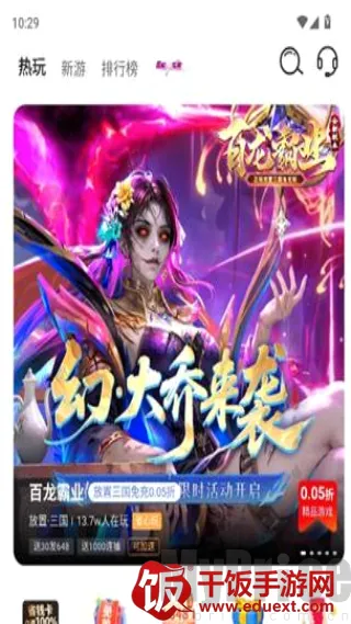 1���Ϸ�汬(��Ϸ�˺Ž���ƽ̨)