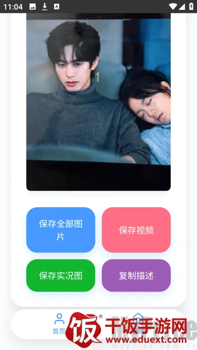 瞬净红薯(小红书解析工具) 瞬净红薯(小红书解析工具)