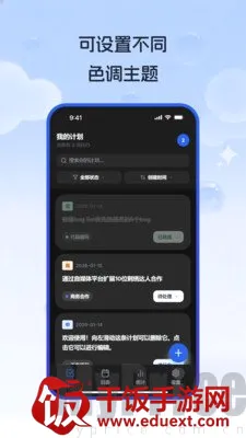 工作计划Path