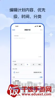 工作计划Path2026官方最新版本 工作计划Path2026官方最新版本