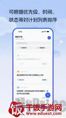 工作计划Path