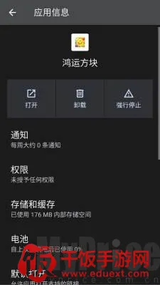 鸿运方块(益智红包游戏) 鸿运方块(益智红包游戏)