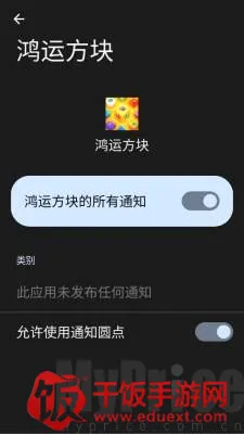 鸿运方块(益智红包游戏) 鸿运方块(益智红包游戏)