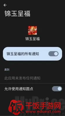 锦玉呈福(国风合成小游戏) 锦玉呈福(国风合成小游戏)