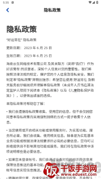 好运常在(休闲益智游戏) 好运常在(休闲益智游戏)