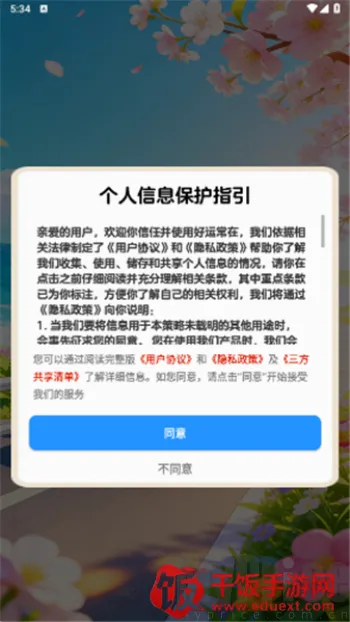 好运常在(休闲益智游戏) 好运常在(休闲益智游戏)