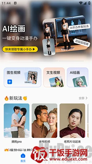 DreamNow(AI智能创作平台) DreamNow(AI智能创作平台)