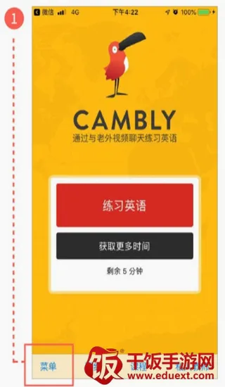 Cambly安卓版手机版 Cambly安卓版手机版