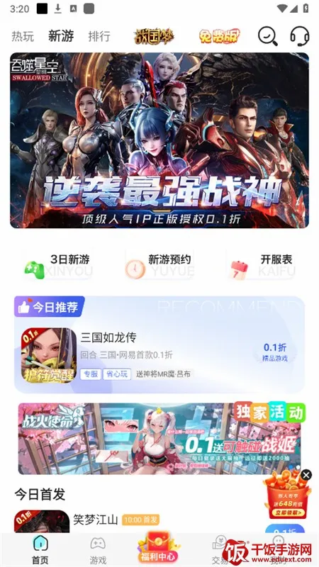 九九游戏(游戏资源平台) 九九游戏(游戏资源平台)