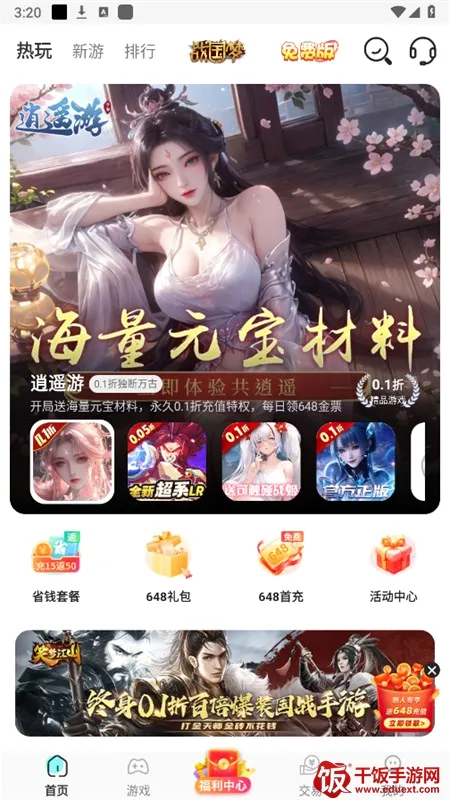 九九游戏(游戏资源平台) 九九游戏(游戏资源平台)