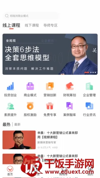 获课2026官方正版 获课2026官方正版