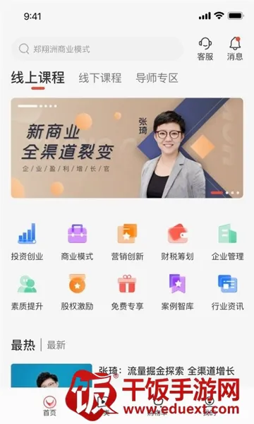 获课2026官方正版 获课2026官方正版