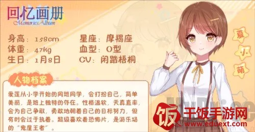 回忆画册(校园恋爱游戏) 回忆画册(校园恋爱游戏)